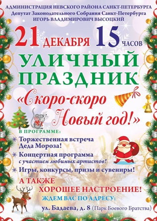Новый год 20