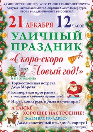 Норвый год 10