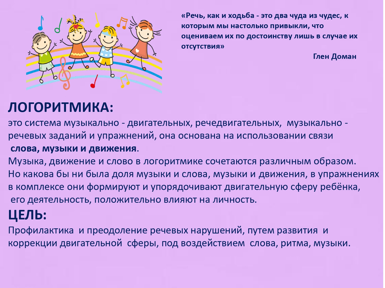 Веселая логоритмика page 0002