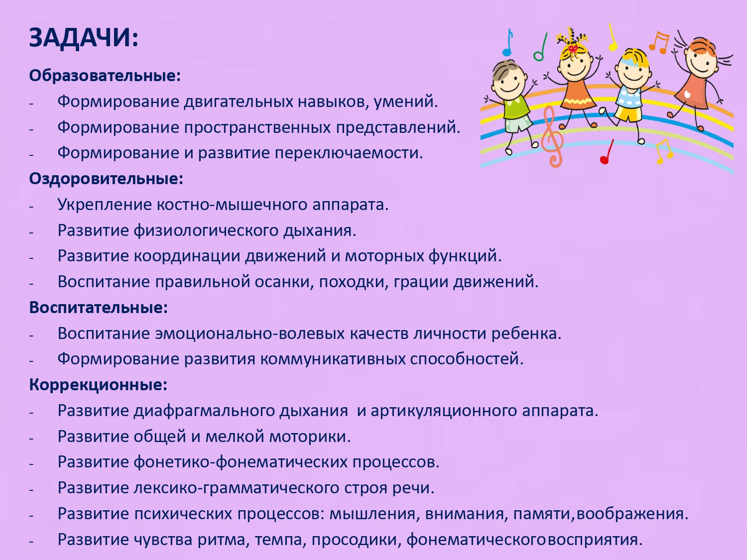 Веселая логоритмика page 0003