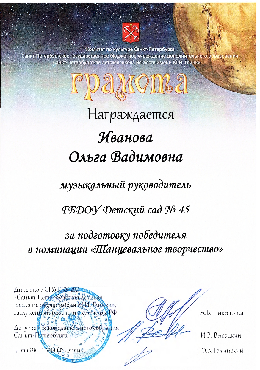 Иванова page 0002