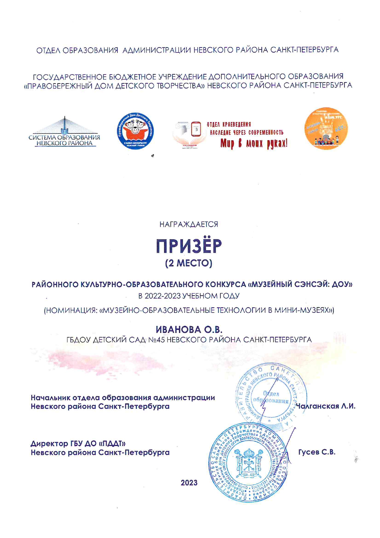 МУЗЕЙ page 0001