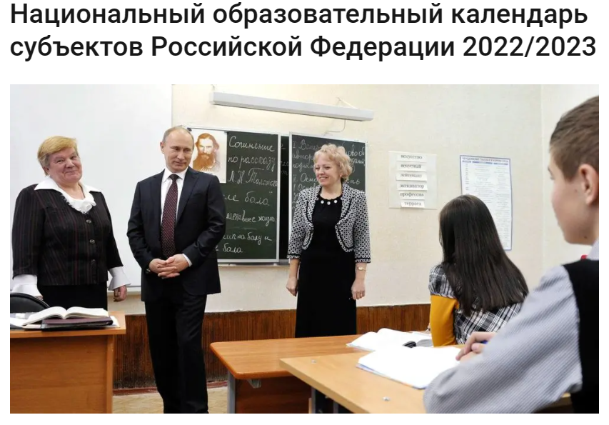 Нац.календарь