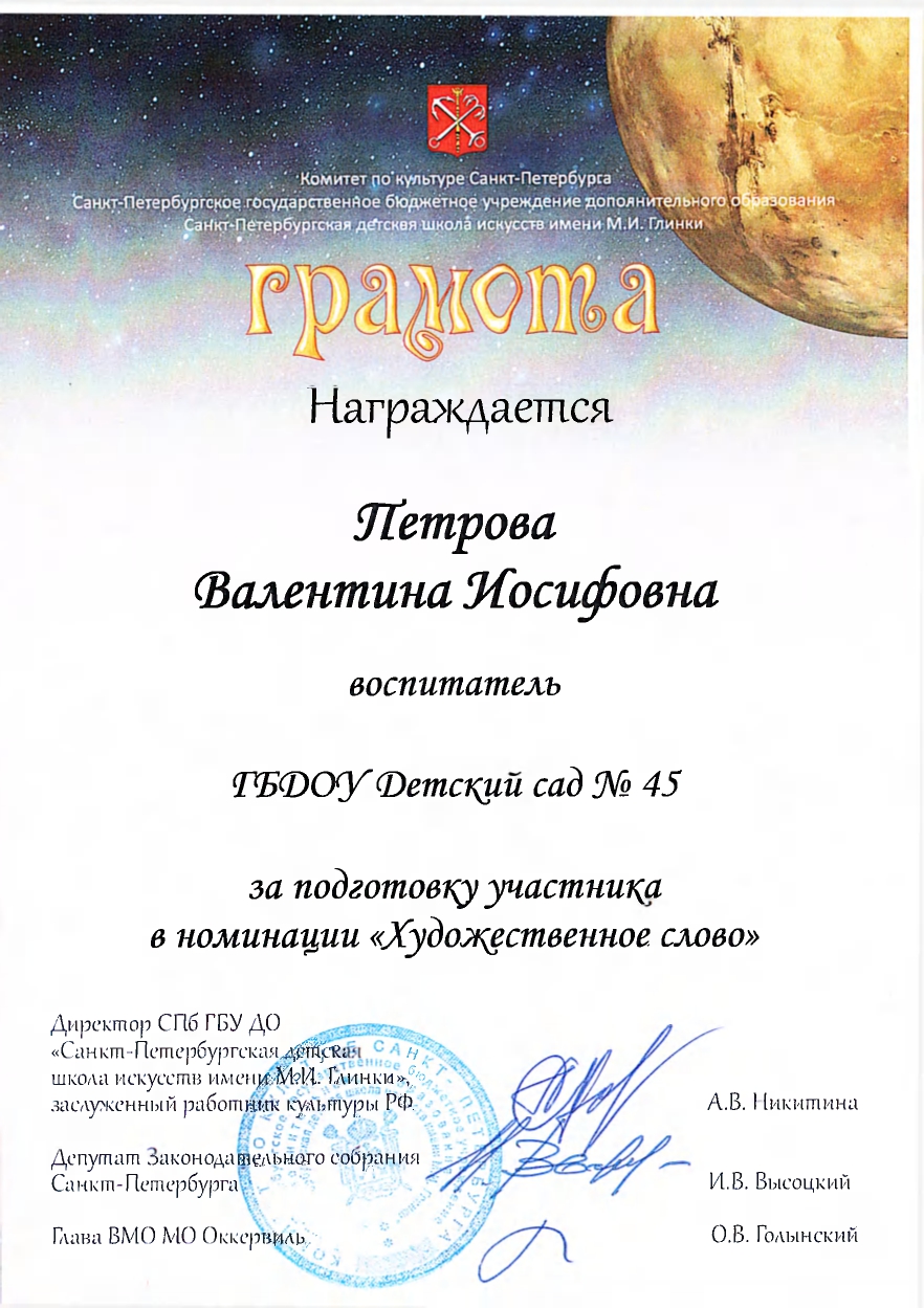 Петрова page 0002