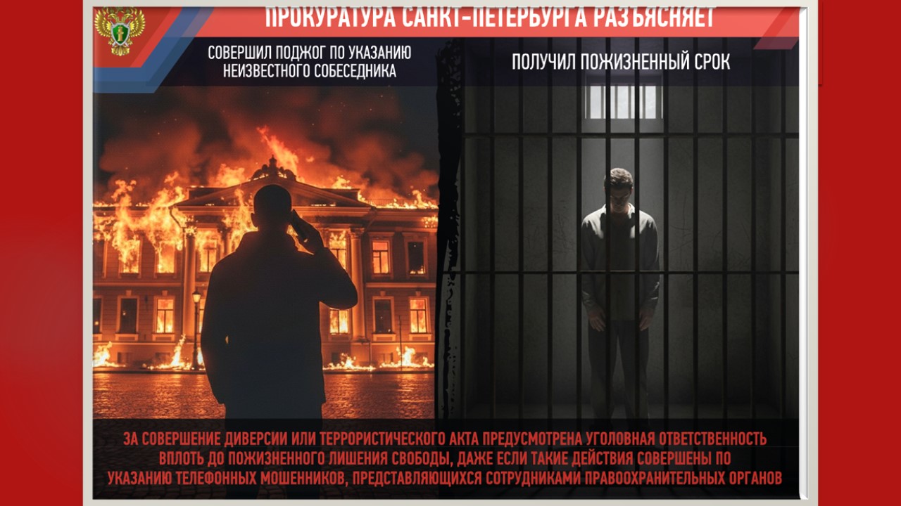 Прокуратура