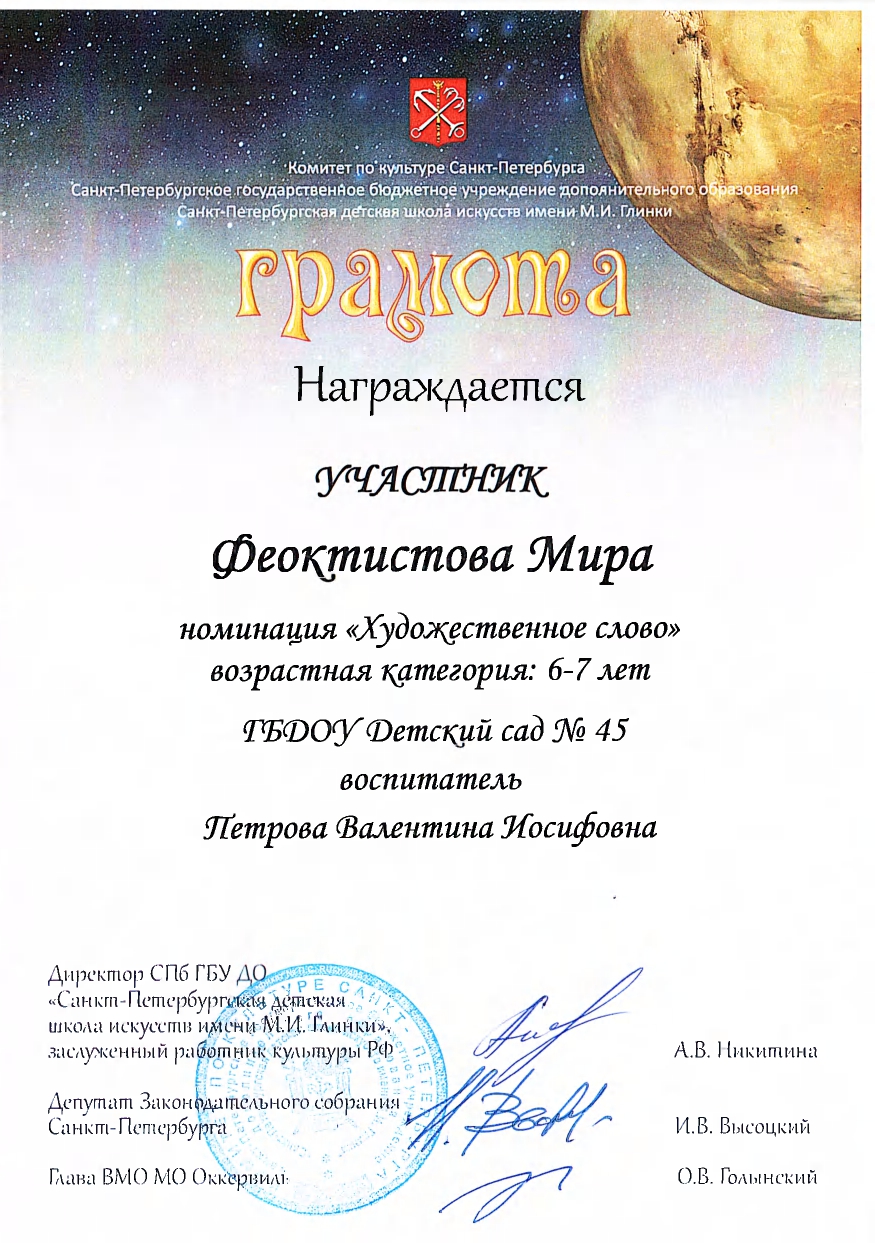 Феоктистова page 0002