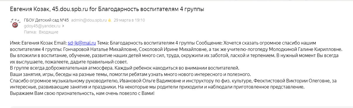 благодарность 4гр