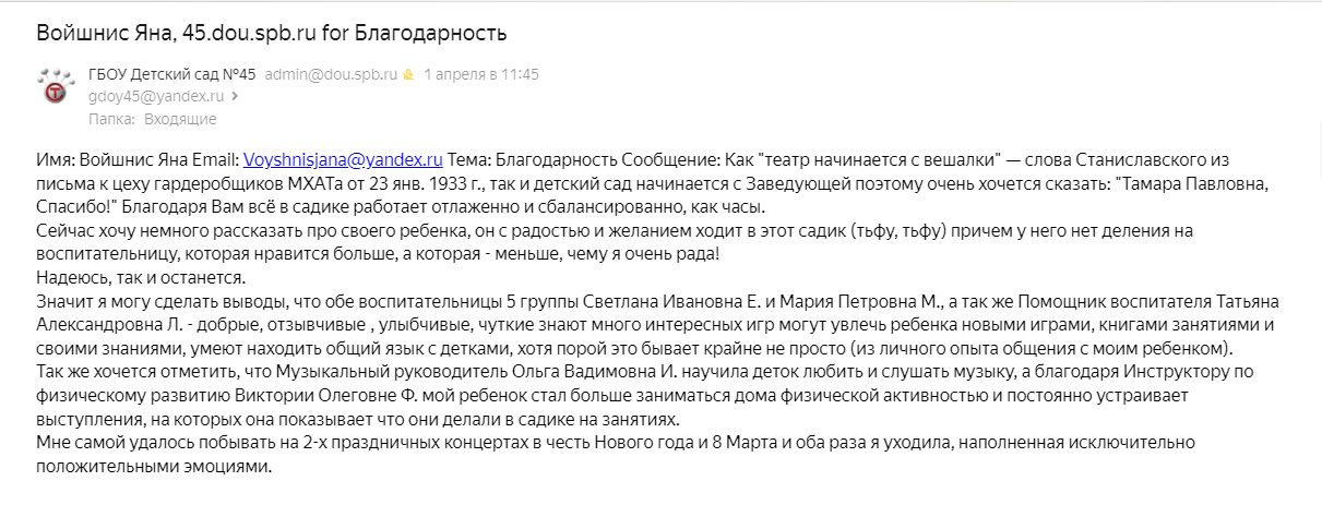 благодарность 5